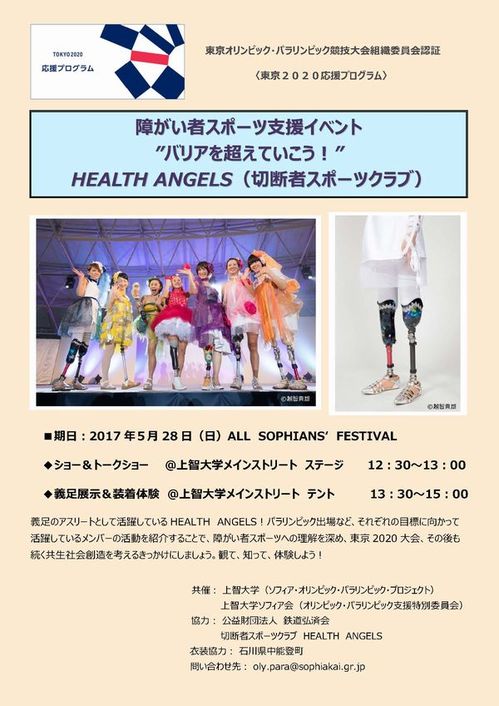 ASF2017 チラシ　認証入り　地色枠なし(最終版）　2.jpg